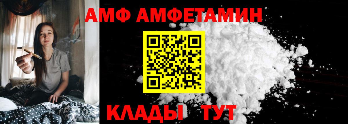 Amphetamine Premium Петропавловск-Камчатский