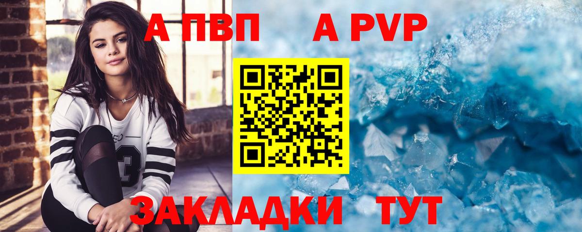 А ПВП мука Петропавловск-Камчатский
