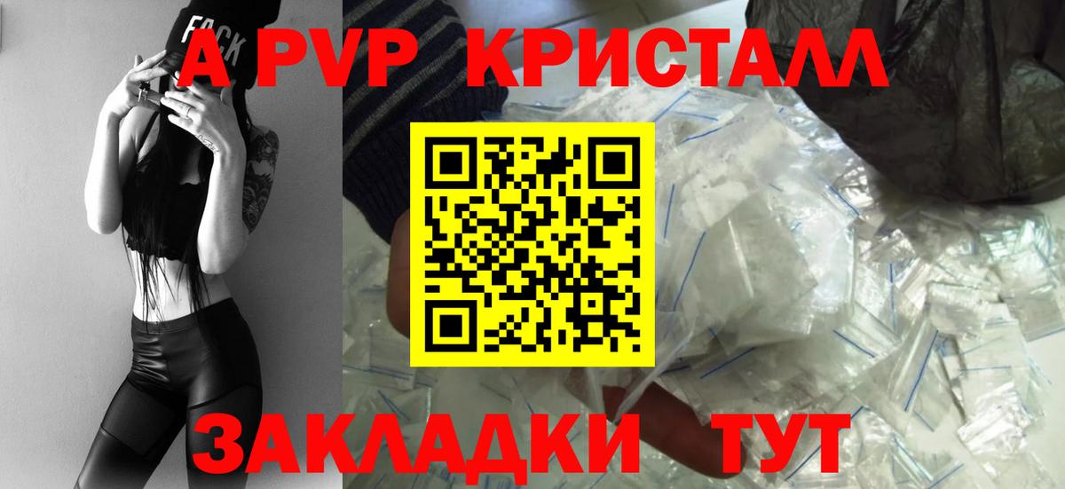 Alpha-PVP  Alpha PVP VHQ  Петропавловск-Камчатский  APVP Соль  Вход с VPN  Alpha-PVP Соль 