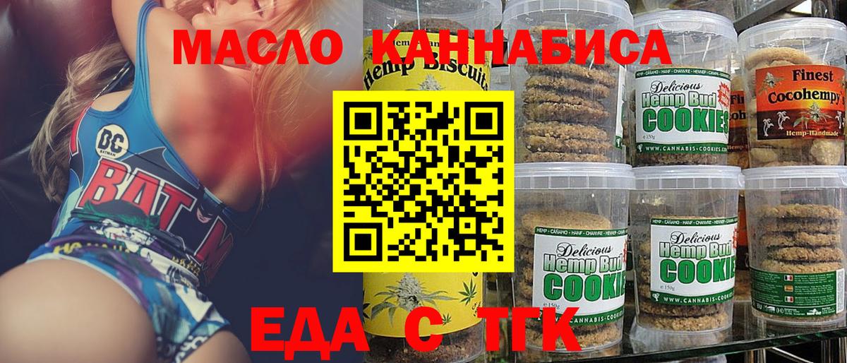 Петропавловск-Камчатский  Canna-Cookies марихуана  Вход с VPN 