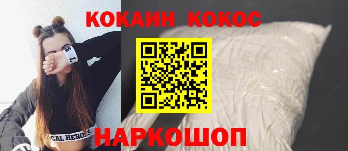 Петропавловск-Камчатский  Кокаин 98%  Вход с VPN 