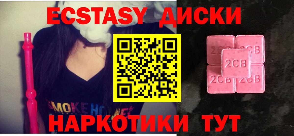 Экстази таблы Петропавловск-Камчатский