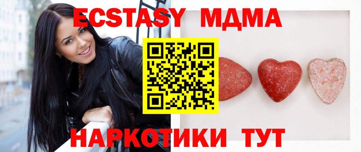 Петропавловск-Камчатский  ЭКСТАЗИ Дубай  ЭКСТАЗИ  Вход с VPN  ЭКСТАЗИ Дубай 