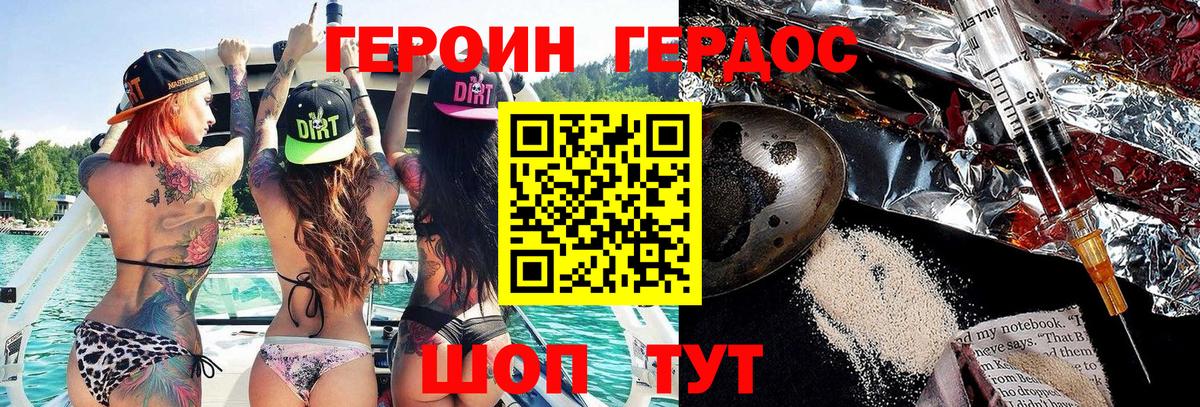 Героин афганец  Героин  Петропавловск-Камчатский  Вход с VPN 