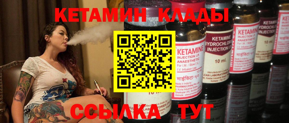 КЕТАМИН VHQ  Вход с VPN  гидра ТОР  Петропавловск-Камчатский 