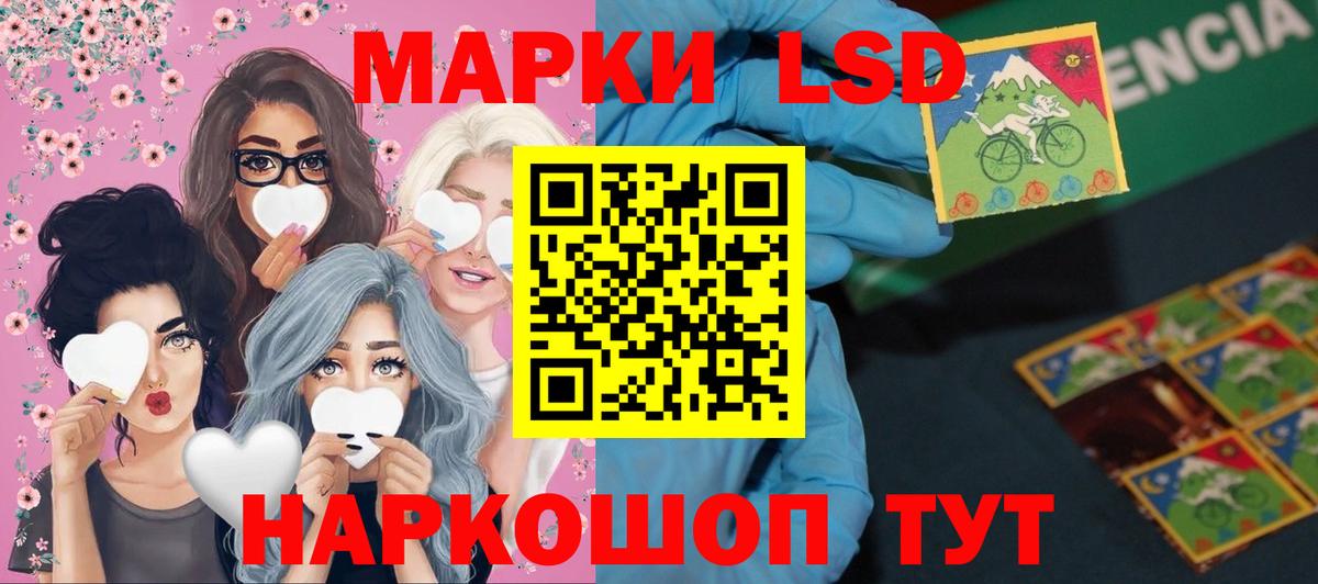 Петропавловск-Камчатский  ЛСД экстази кислота  Вход с VPN  Лсд 25 экстази кислота 
