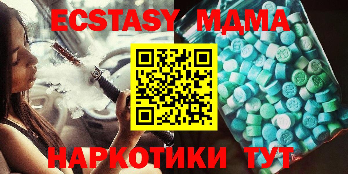 Петропавловск-Камчатский  MDMA  Вход с VPN  МДМА кристаллы 