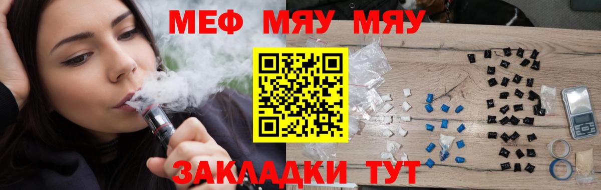 Меф Петропавловск-Камчатский