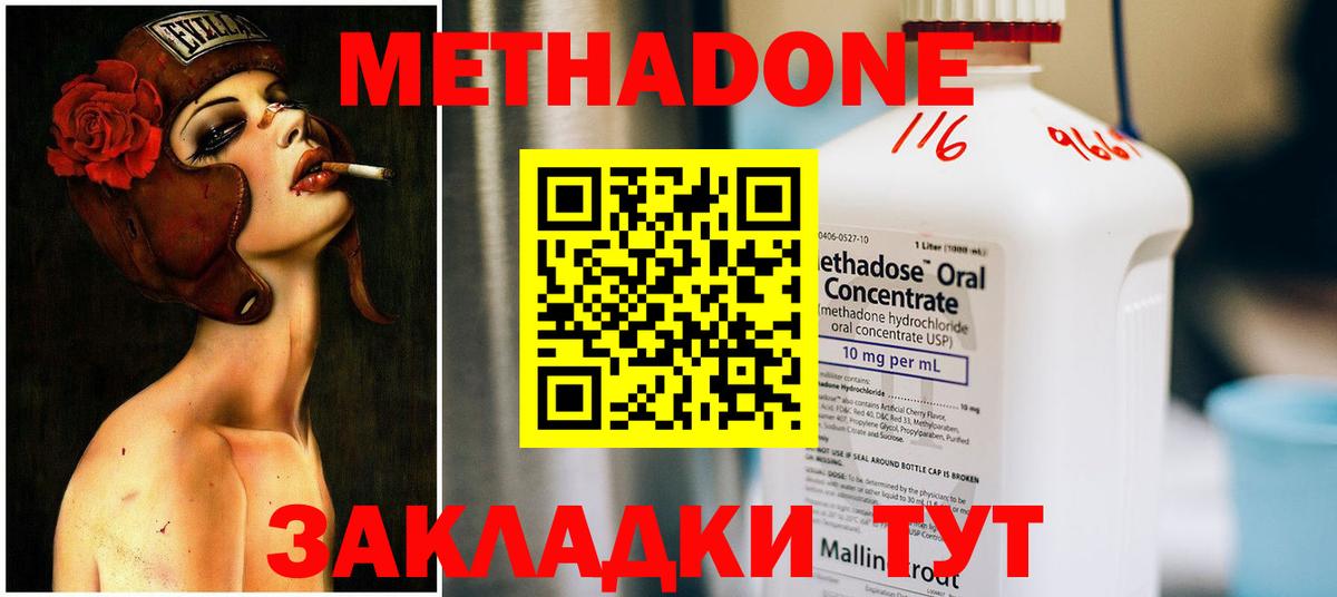 Метадон VHQ  Метадон VHQ  Вход с VPN  Петропавловск-Камчатский 