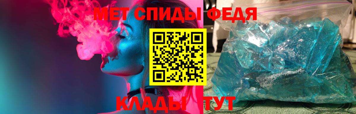 Метамфетамин мет Петропавловск-Камчатский