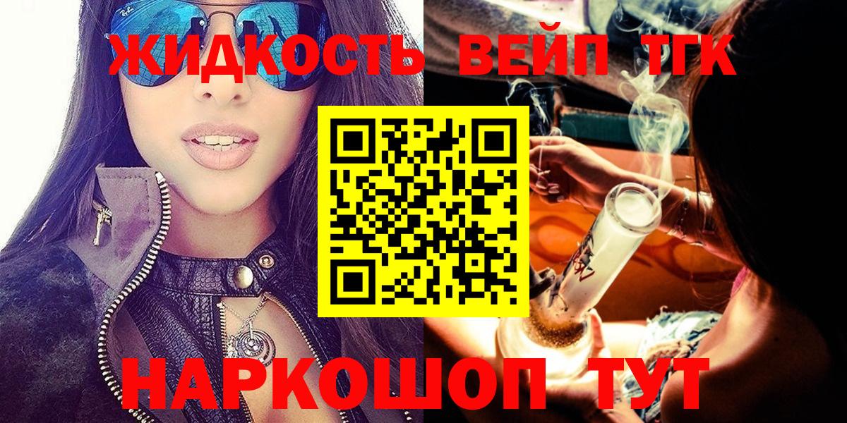 ТГК THC oil  Вход с VPN  Петропавловск-Камчатский  Дистиллят ТГК Wax 