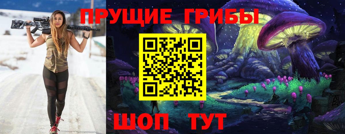 Галлюциногенные грибы MAGIC MUSHROOMS Петропавловск-Камчатский