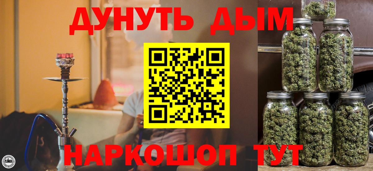 Бошки Шишки индика  Вход с VPN  Конопля Bruce Banner  МАРИХУАНА семена  Петропавловск-Камчатский 